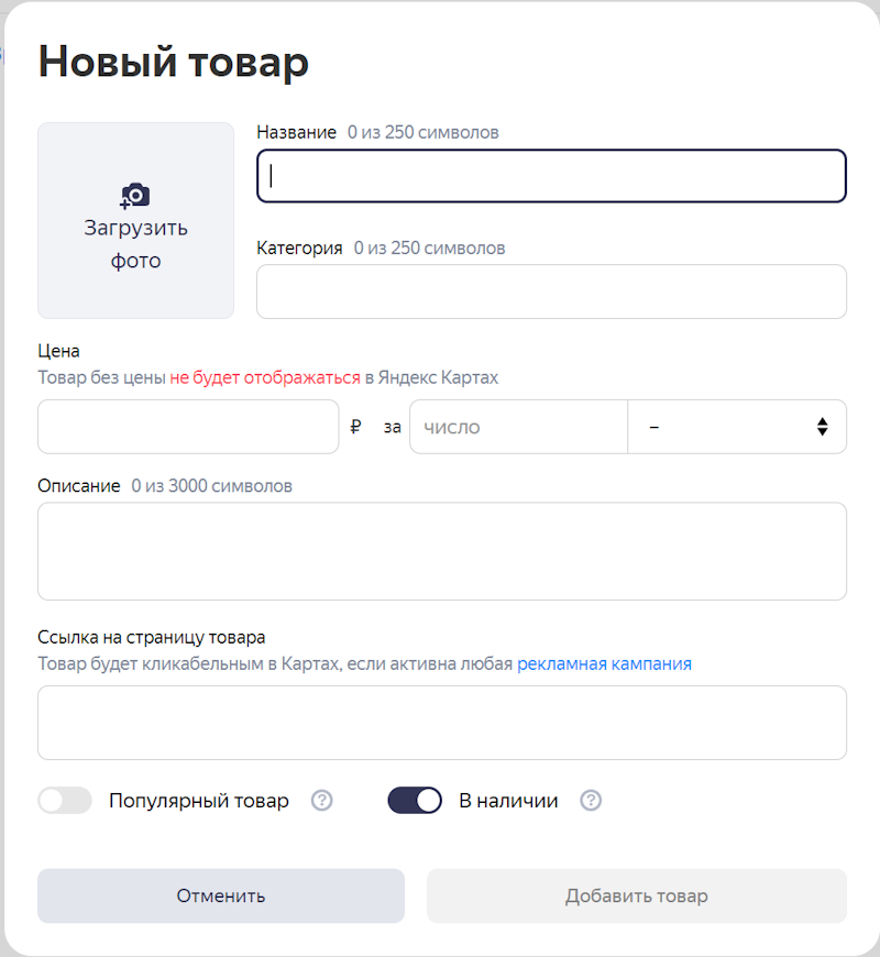 Яндекс Бизнес