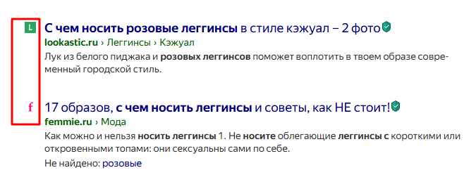 Фавикон 