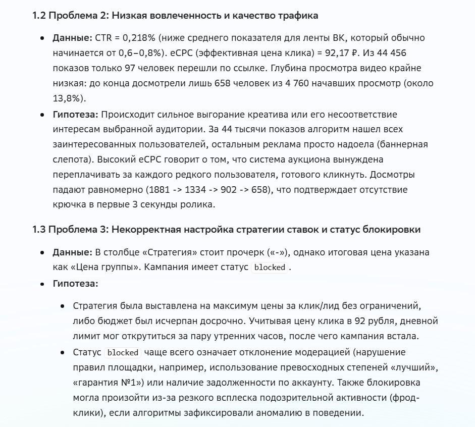 Отчет от «ГигаЧат»