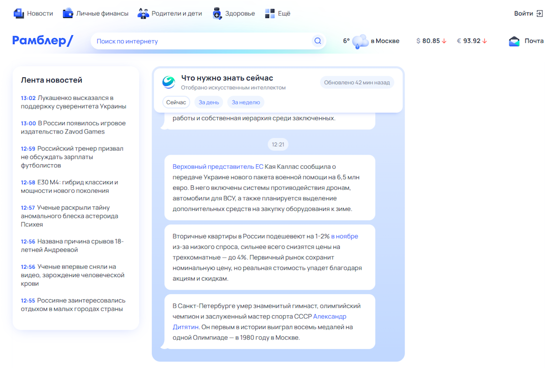 Рамблер Рамблер