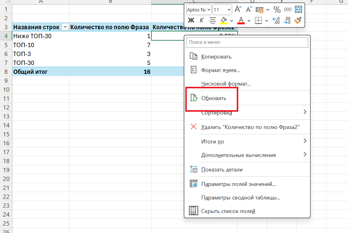 Excel