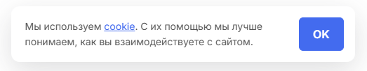 Уведомление об использовании cookie Уведомление об использовании cookie