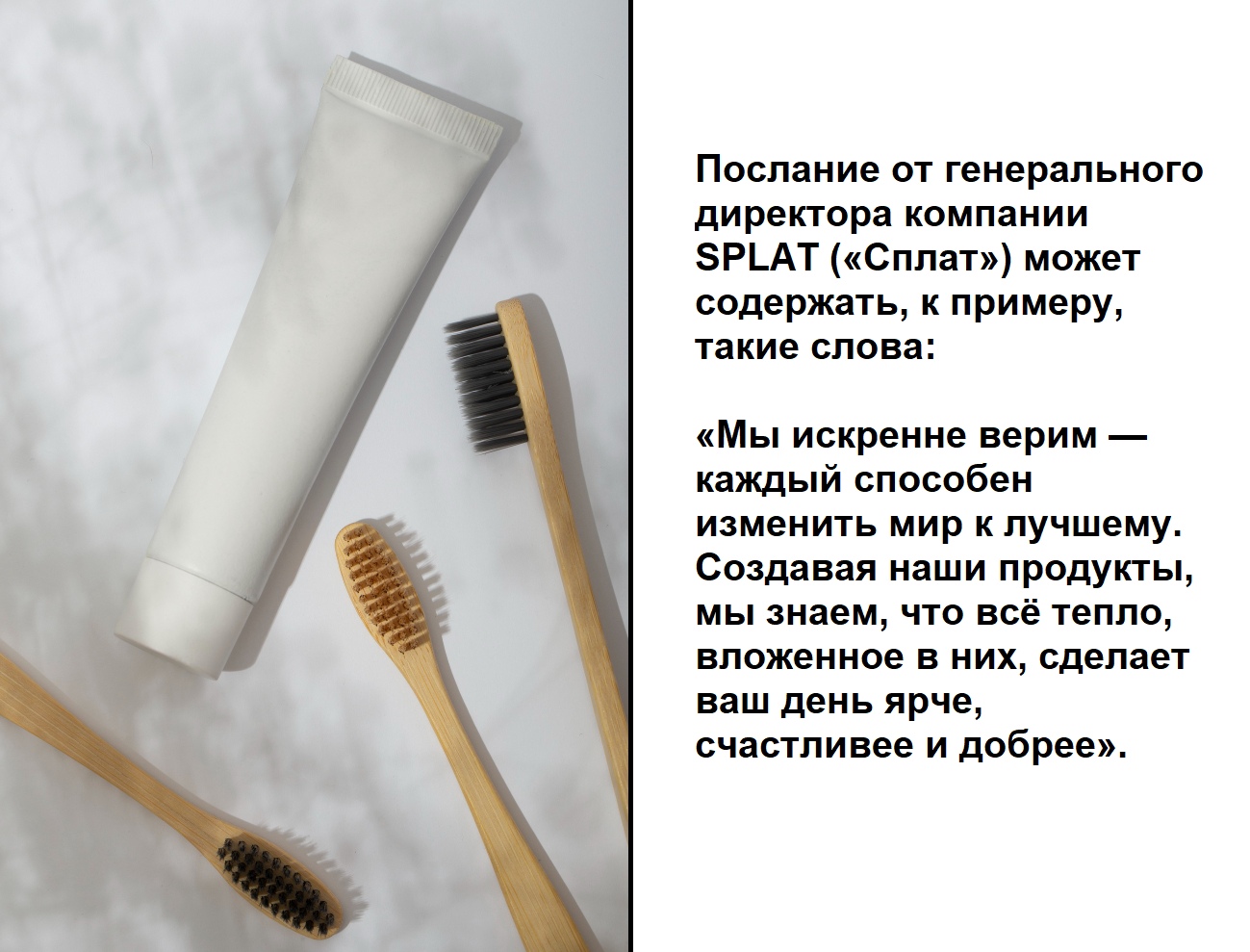 Этичный маркетинг