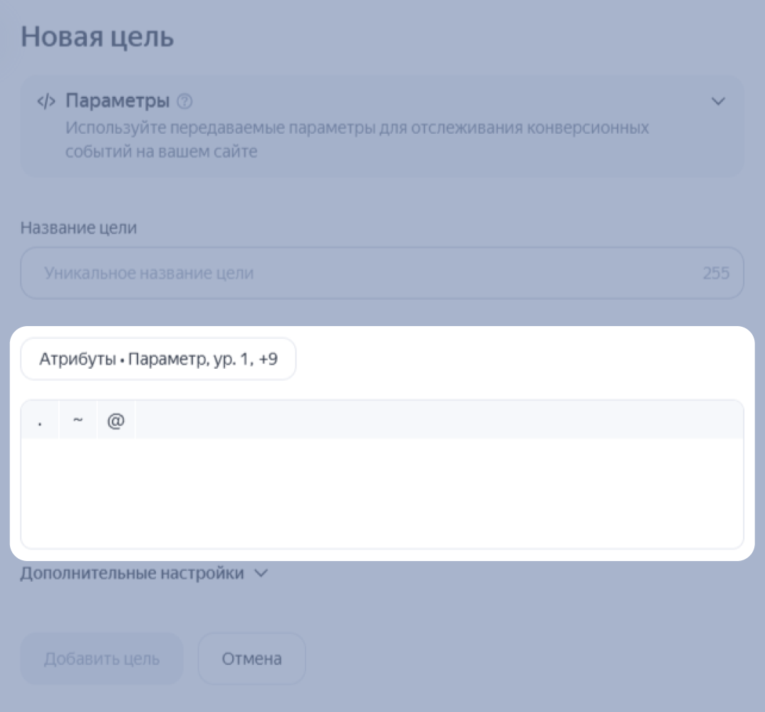 Новая цель_Метрика Новая цель_Метрика