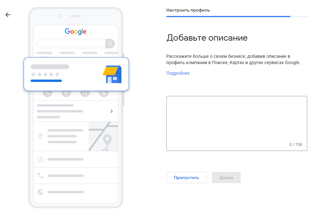 Google Мой Бизнес