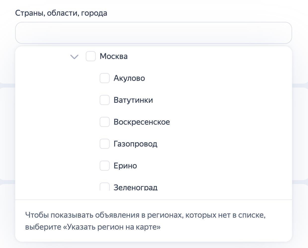 Рекламодателям Яндекс Директа стал доступен таргетинг на небольшие населенные пункты