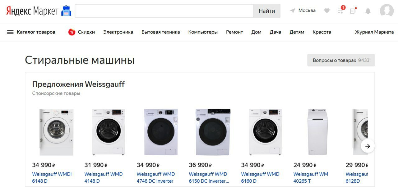 В Яндекс.Маркете появились карусели из товаров одного бренда