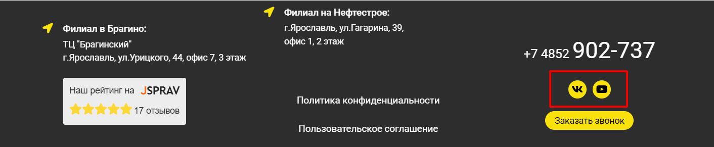 Футер сайта