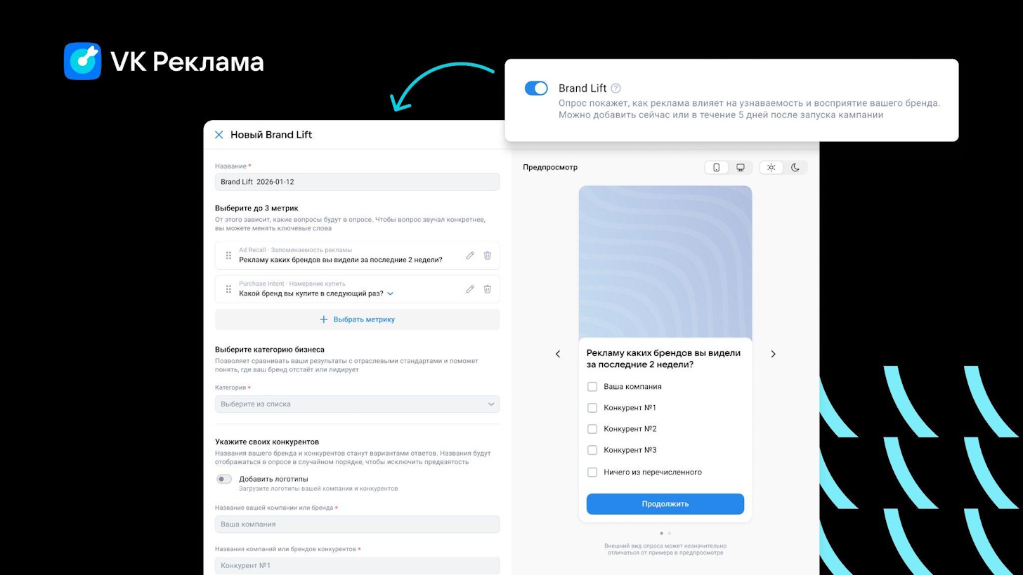 VK Реклама представила новый инструмент VK Реклама представила новый инструмент