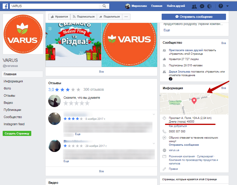 Точки на бизнес-странице в Facebook.png