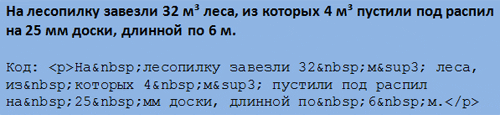 Пример работы сервиса typograf.ru