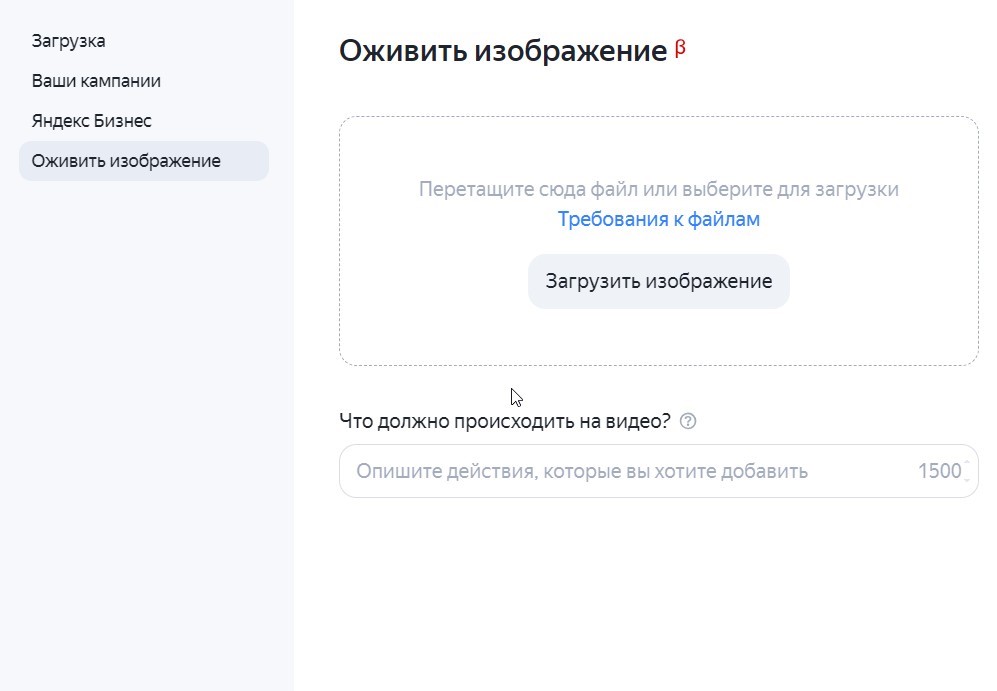Оживить изображение Оживить изображение