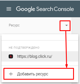 Google Search Console