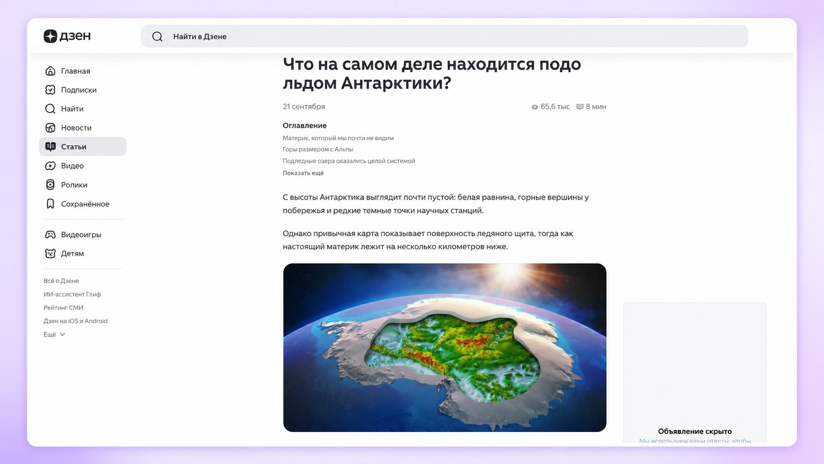 Статья для Дзена