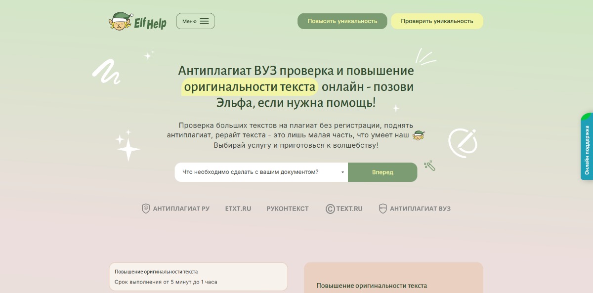 Elfhelp.ru Elfhelp.ru