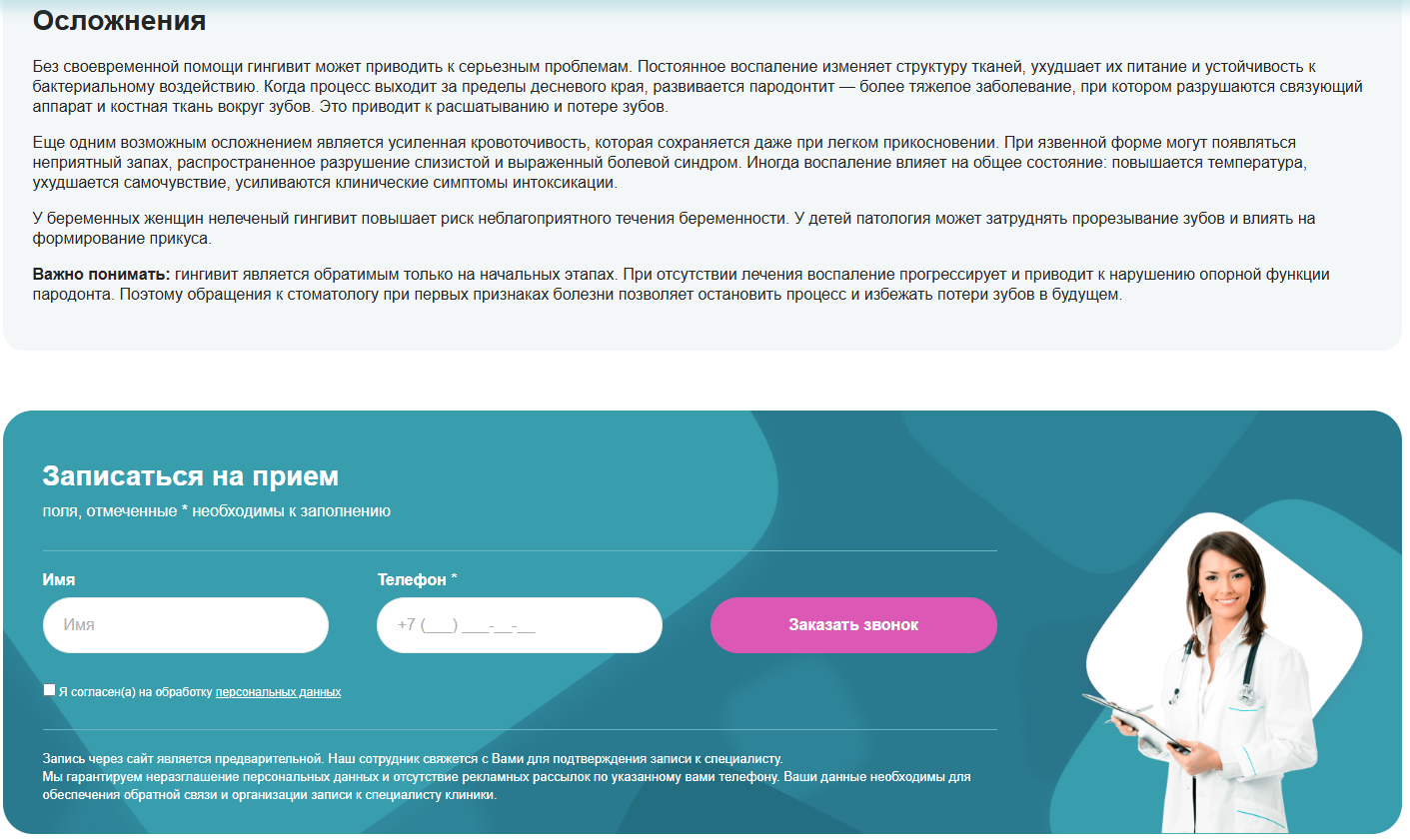 Медицинский сайт