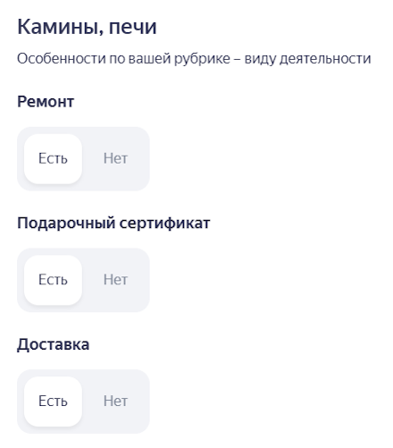 Яндекс Бизнес