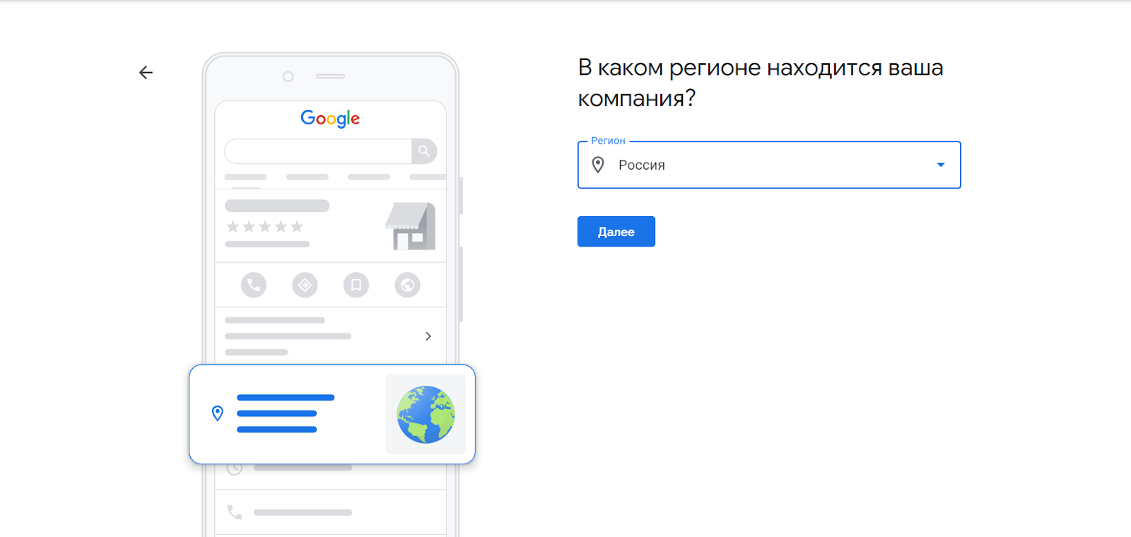 Google Мой Бизнес