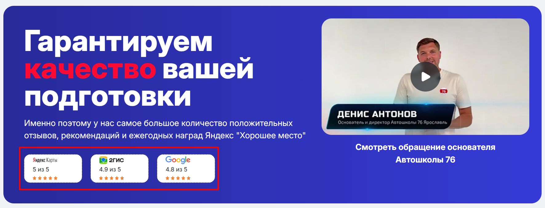 Продвижение автошколы