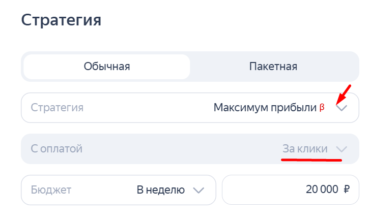 Максимум кликов Максимум кликов
