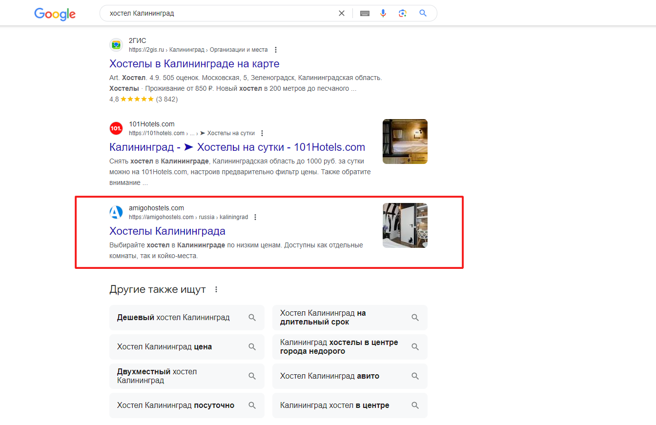 Выдача Google