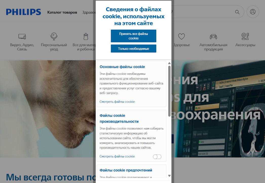 Скриншот с сайта Philips Скриншот с сайта Philips