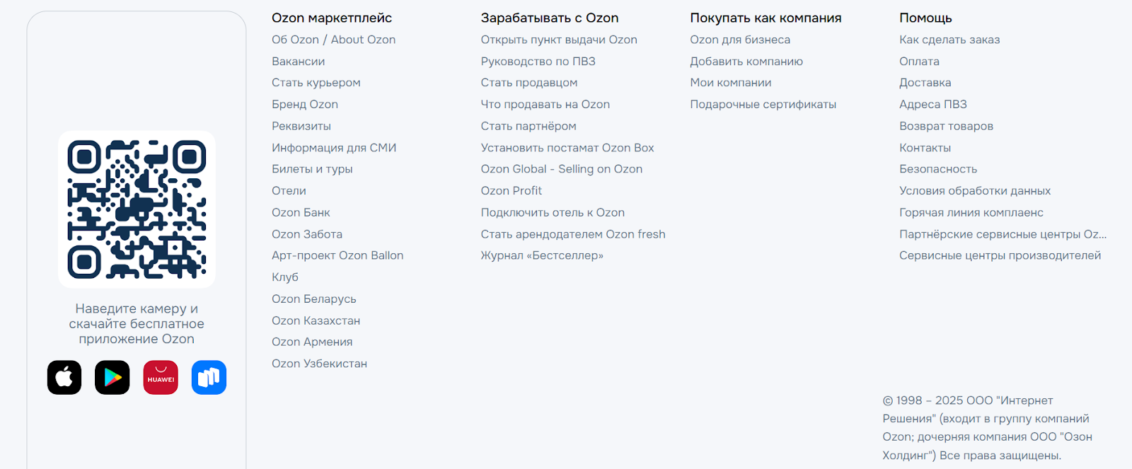 Футер сайта