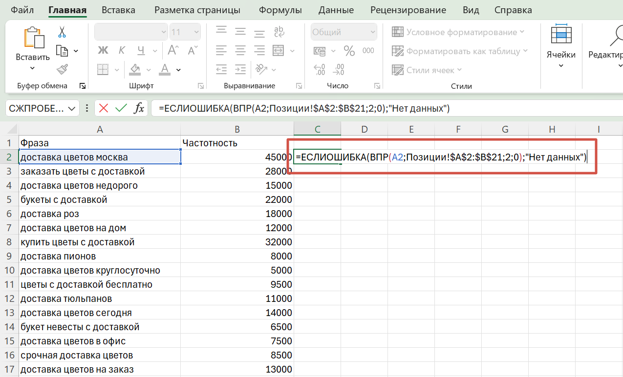 Excel