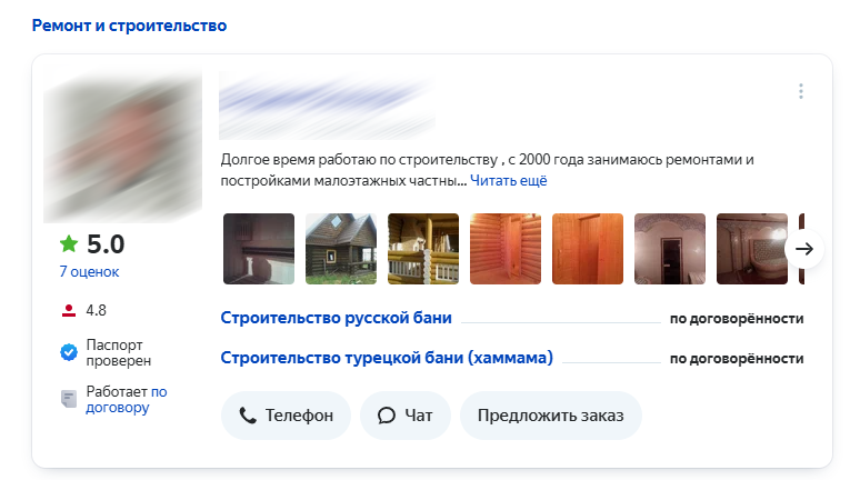 Яндекс Исполнители