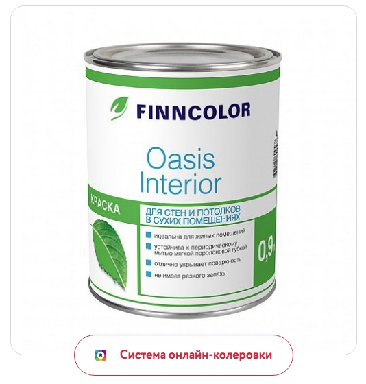 Краска “Finncolor Oasis Interior” на сайте vertical.ru
