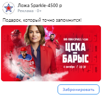 Пример рекламы