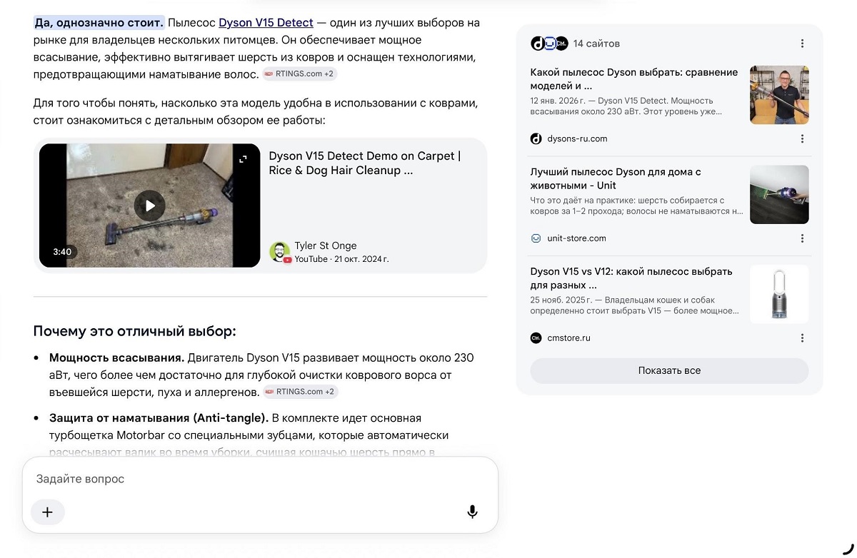 Пример нейроответа 