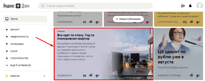 Правила оформления статей в Яндекс.Дзене