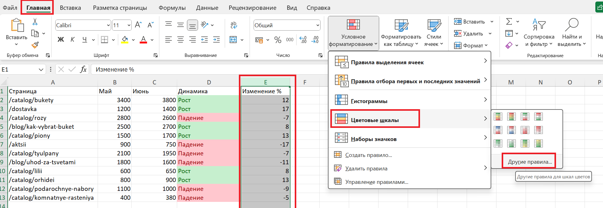 Excel