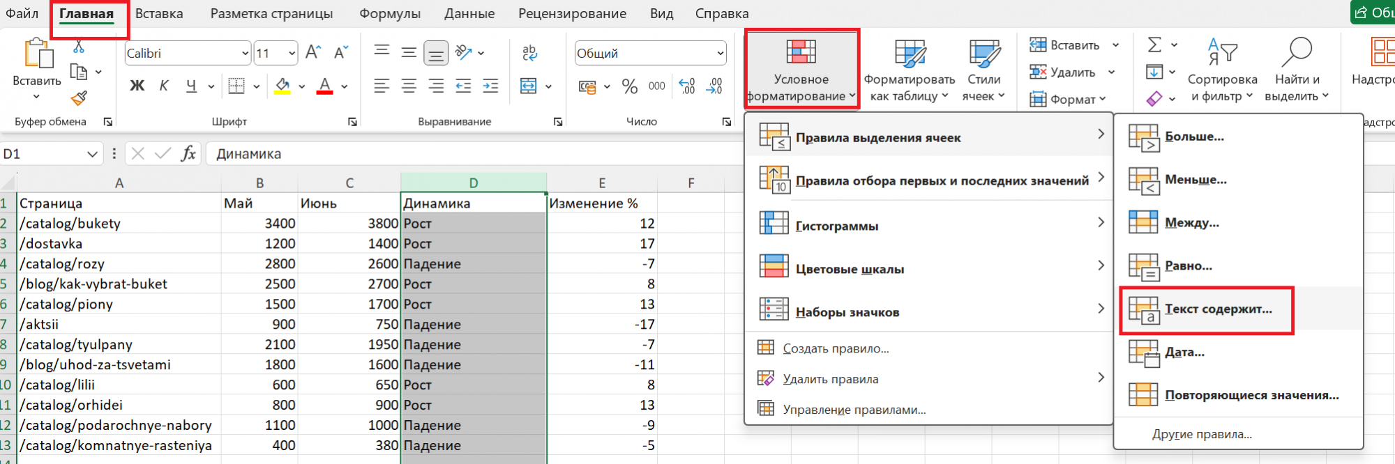 Excel