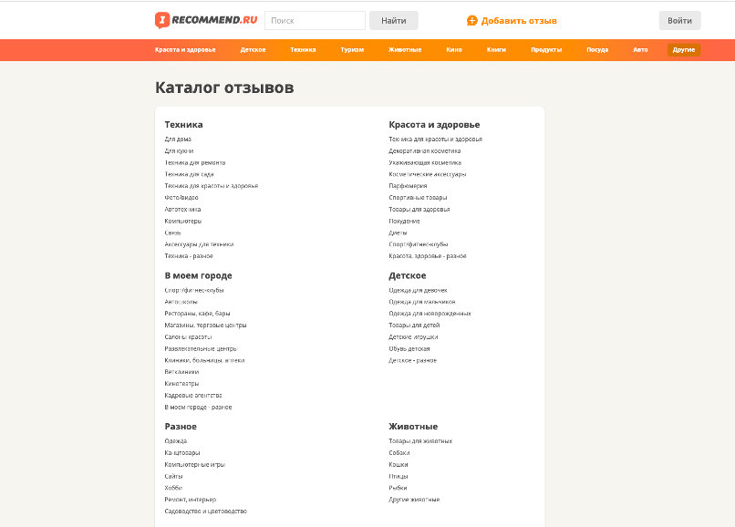 iRecommend iRecommend