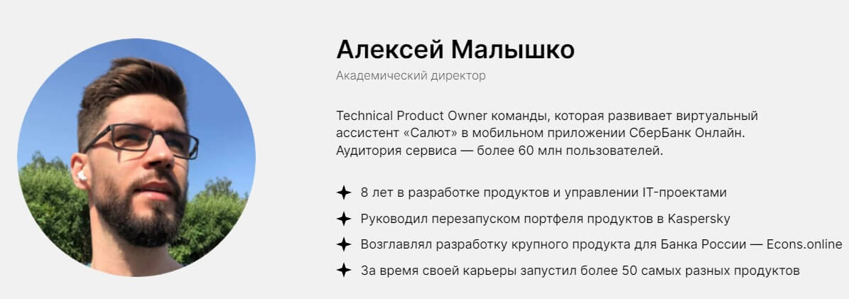 Technical Product Manager 