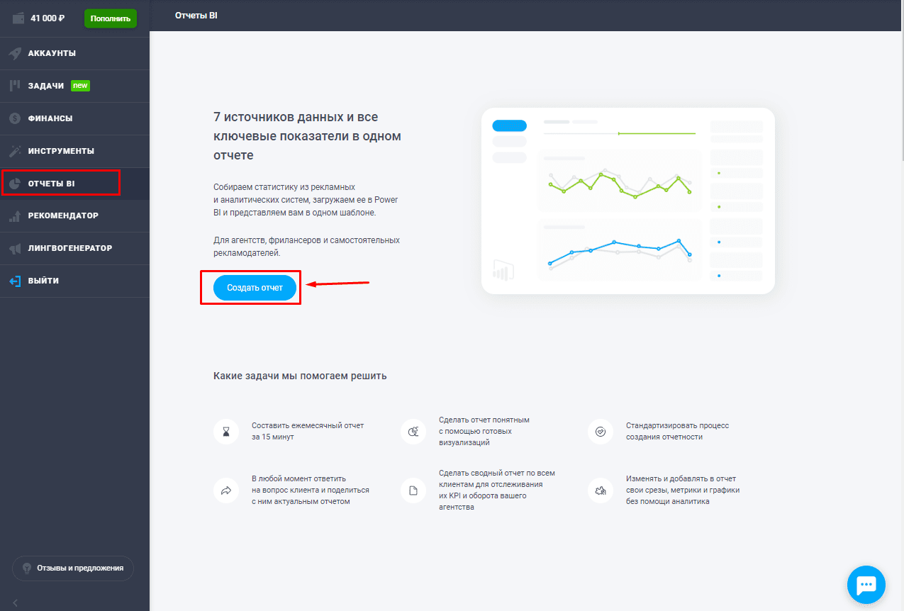 Предварительные настройки