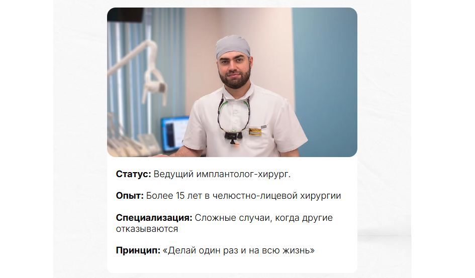 Презентация ведущего врача