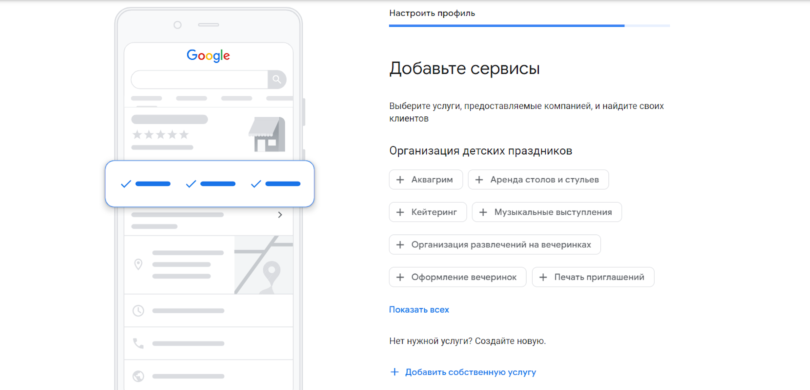 Google Мой Бизнес