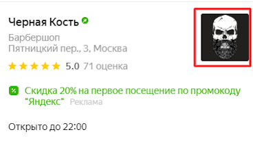 Реклама на Яндекс Картах