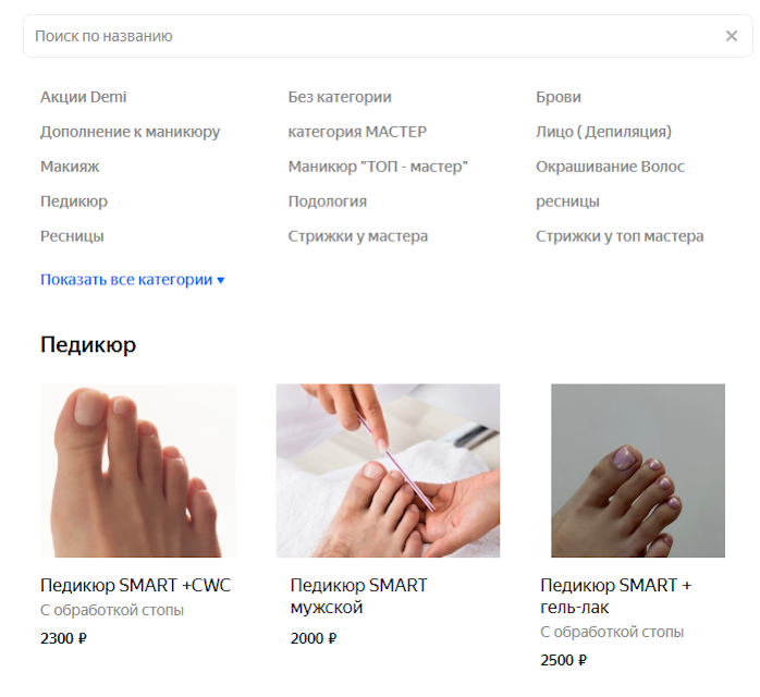 Яндекс Бизнес