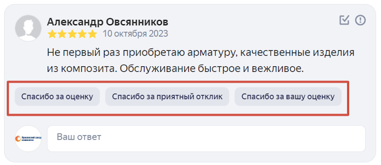 Яндекс Бизнес