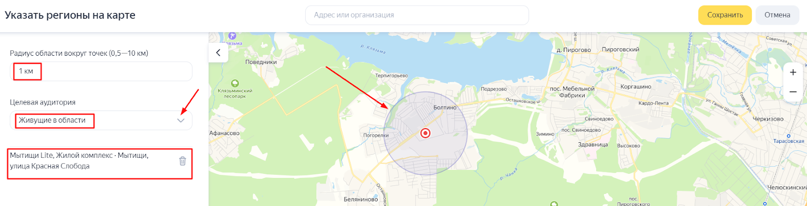 Регионы показа Регионы показа