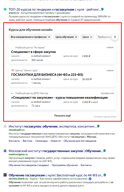 колдунщик курсов