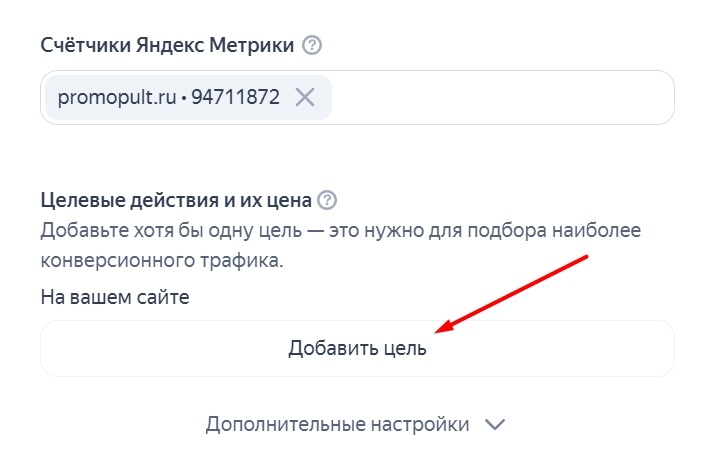 Счетчик Яндекс Метрики