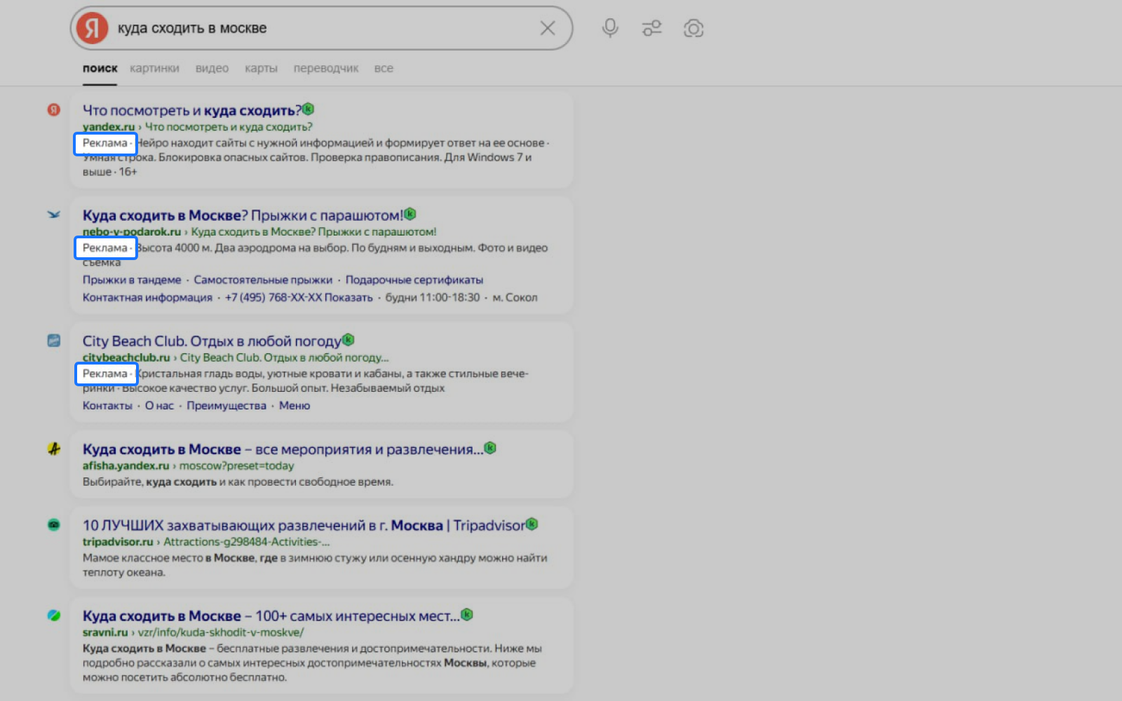 Старый вариант маркировки рекламы