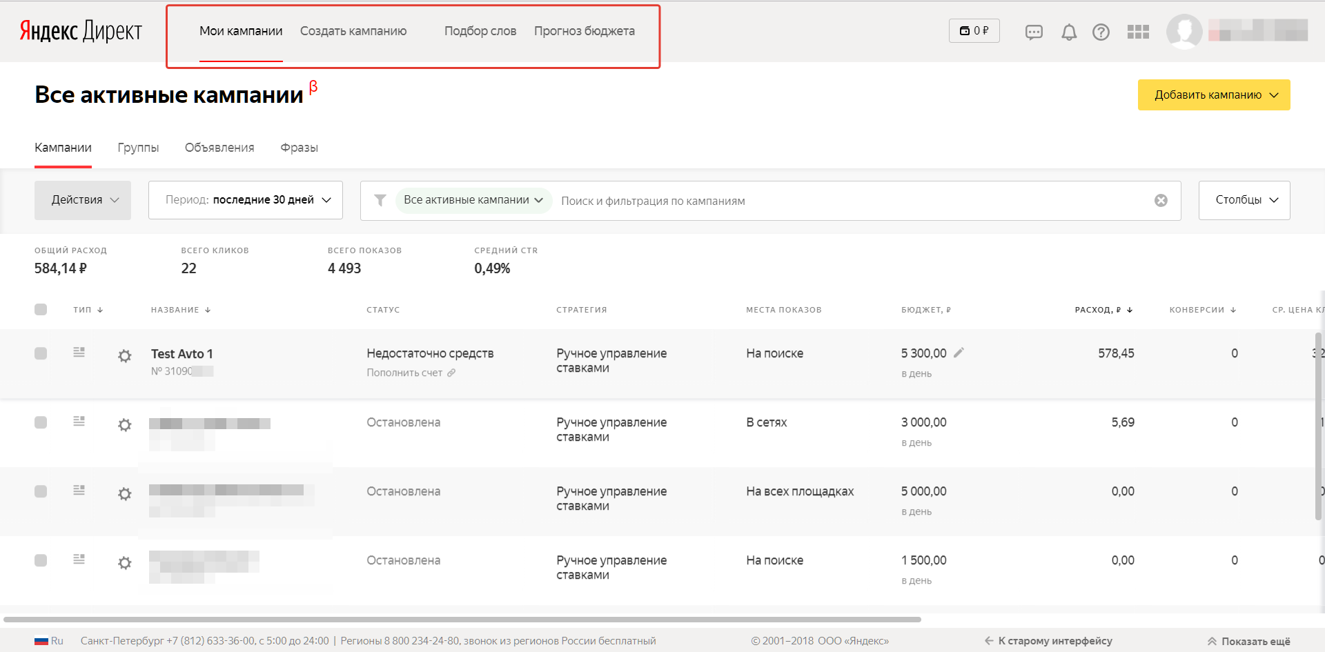 Обзор нового интерфейса Яндекс.Директа