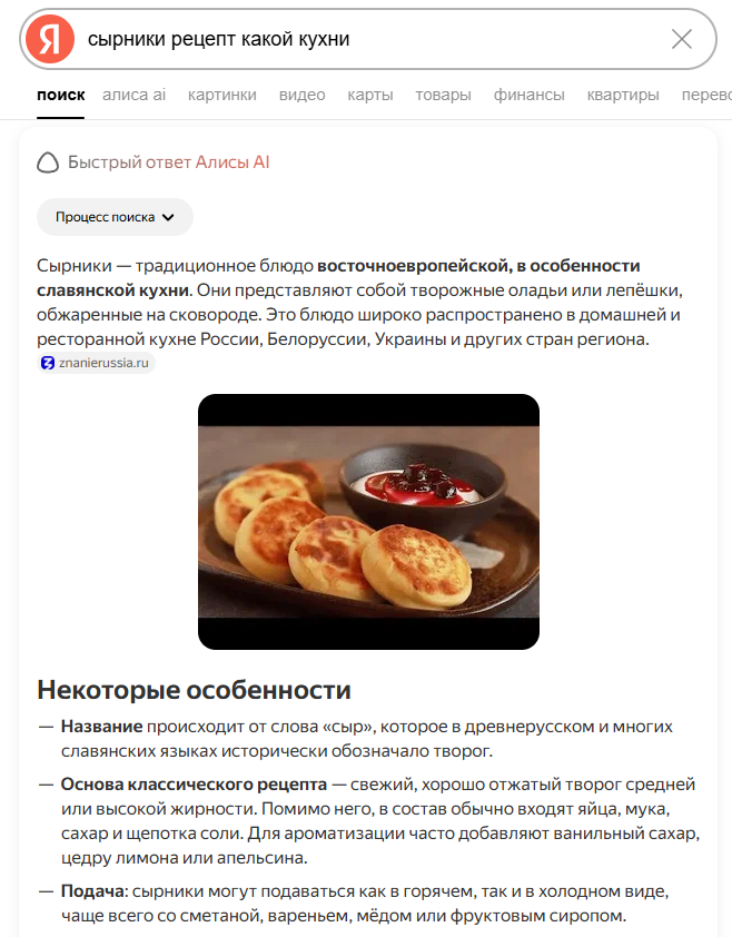 Поиск Яндекса