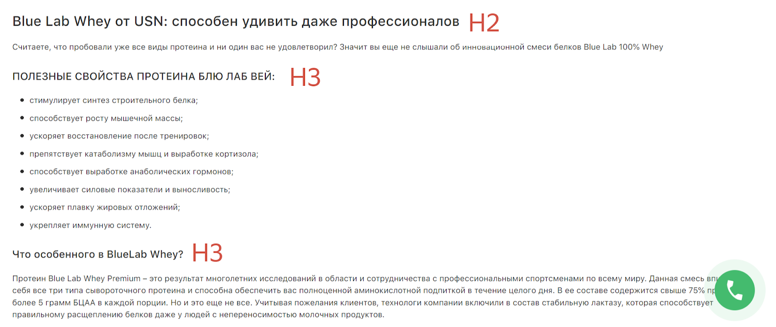 подзаголовки H2–H4